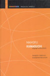 MAMORU KAWAGUCHI. INGENIERO DE ESTRUCTURAS | 9788483634745 | Portada