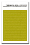 TEMAS DE ARQUITECTURA Nº 2 |  | Portada