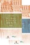 LA FORTIFICACIÓN DE ESPAÑA EN LOS SIGLOS XIII Y XIV (OBRA COMPLETA) | 9788415963233 | Portada