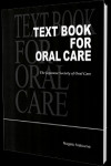 Text Book for Oral Care | 9784781204291 | Portada